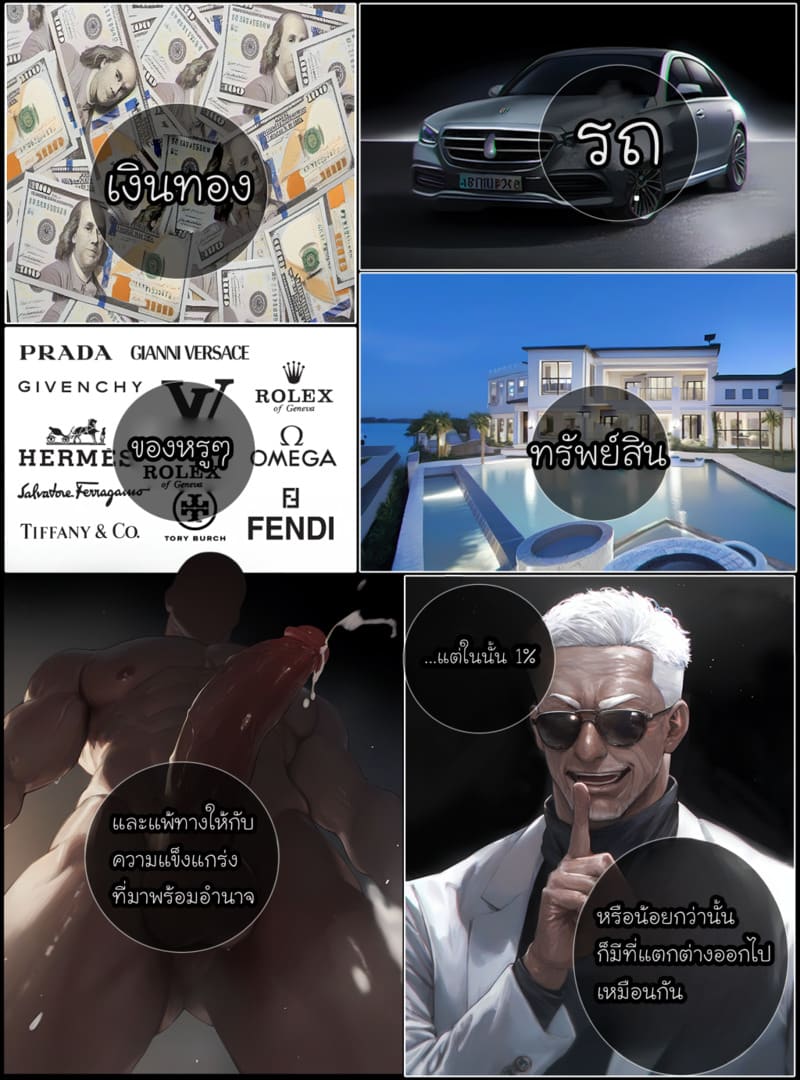 รอยยิ้มของภรรยาผมผู้แสนอ่อนโยน 3